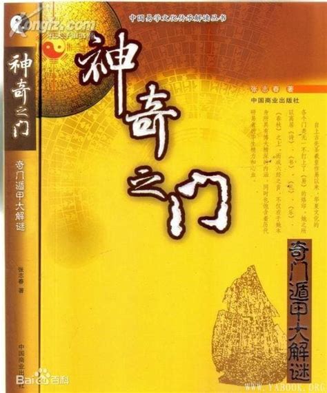 張志春神奇之門pdf|《神奇之门》.张志春.【PDF】